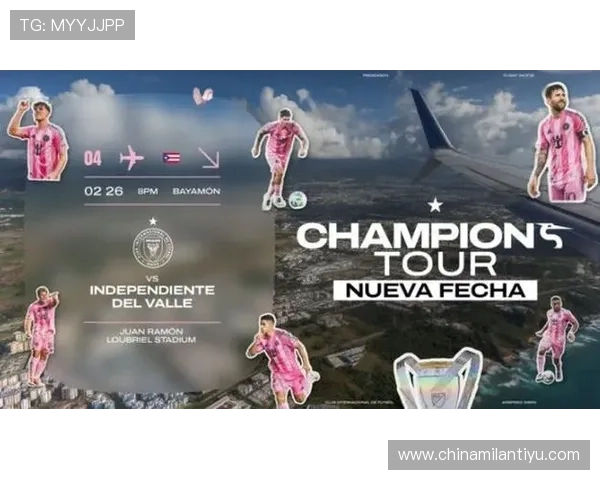 米兰官方手机版为球迷提供最新比赛数据和球队新闻推送