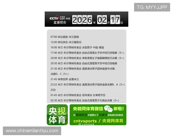米兰官网首页最新资讯与活动一览，全面了解米兰官方最新动态