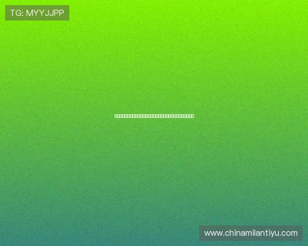 米兰体育平台网页版登录流程与账号管理技巧，轻松开启体育娱乐之旅
