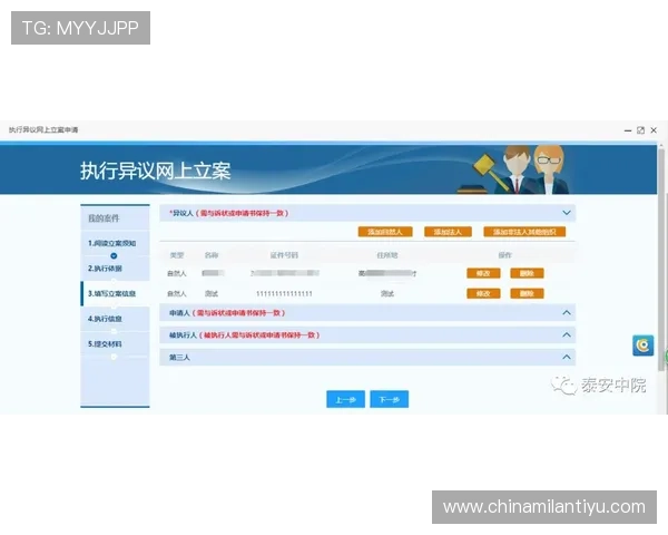 米兰平台开户教程：从注册到登录全流程操作指南